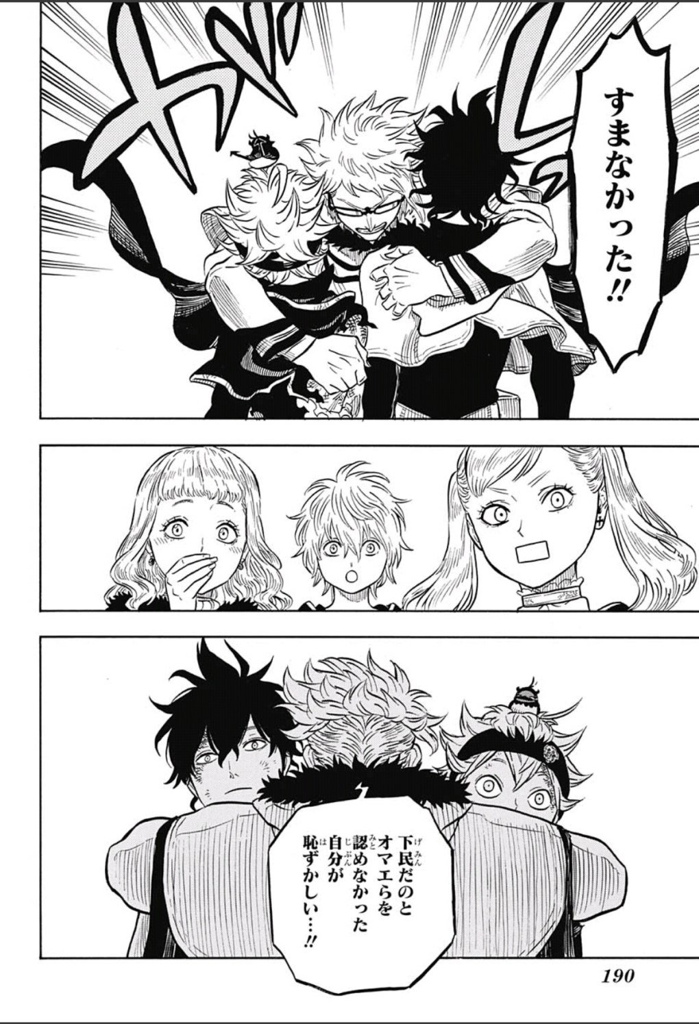 ブラッククローバー名言 名シーン画像まと 下民をバカにしてた先輩が無駄にアツい件https T Co 4ceggntvgh ブラッククローバー名言 名シーン画像まと 下民をバカにしてた先輩が無駄にアツい件https T Co 4ceggntvgh