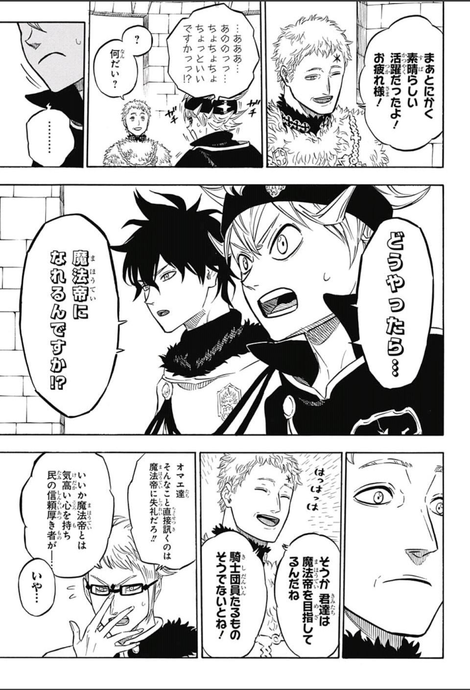 Twitter पर ブラッククローバー名言 名シーン画像まと どうやったら魔法帝になれるんですか T Co Nmyacuhuo4 Twitter पर ブラッククローバー名言 名シーン画像まと どうやったら魔法帝になれるんですか T Co Nmyacuhuo4