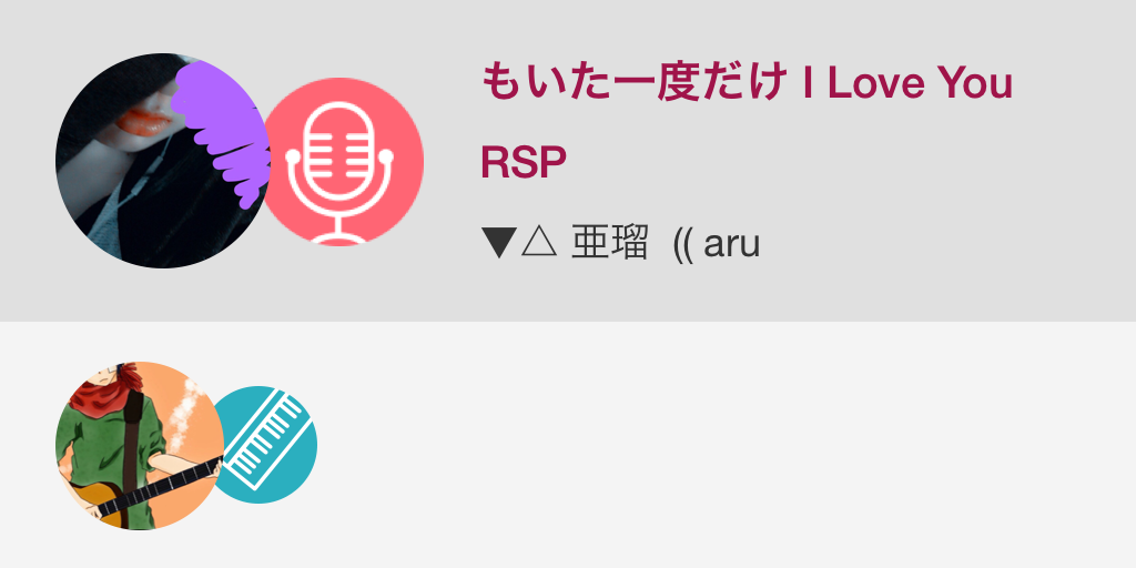 AAXYXNX's tweet photo. あんたしかやっぱりいやや

もいた一度だけ I Love You / RSP
#nanamusic
https://t.co/oBOc6Yj019 https://t.co/AYKhlv1qUF