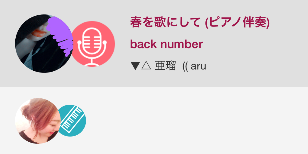 AAXYXNX's tweet photo. 素敵な伴奏お借りしました！

多分音程違うんでまた時間ある時にやりなおす！（笑）

春を歌にして (ピアノ伴奏) / back number
#nanamusic
https://t.co/4d4GgOs3Ft https://t.co/RMM2FXoHbd