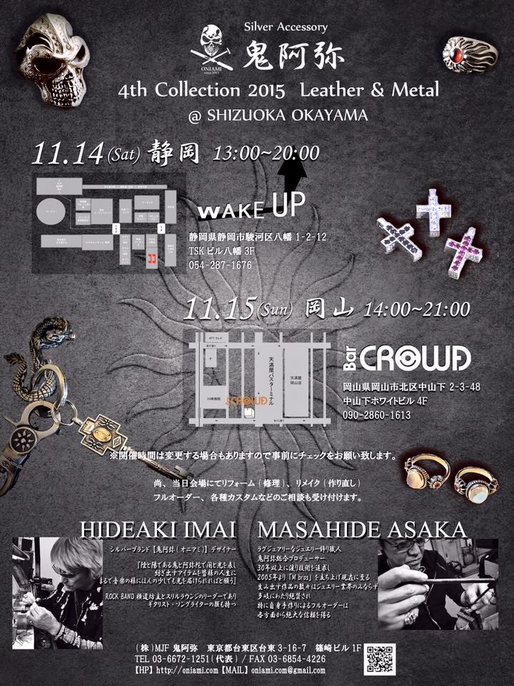 鬼阿弥