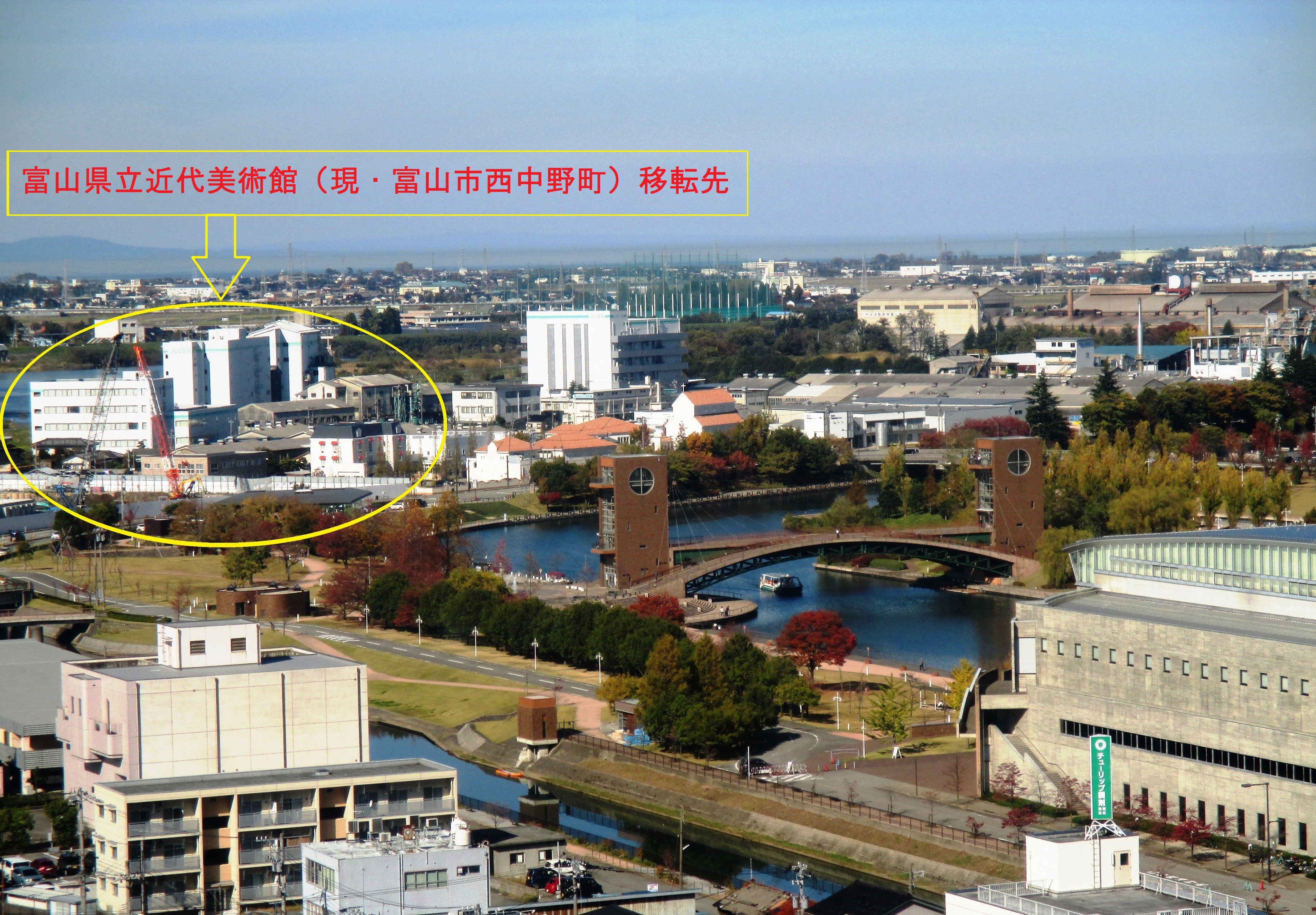 富山市観光協会 富山県立近代美術館 現 富山市西中野町 は 富山駅北口から徒歩約10分 富岩運河環水公園 内に移転 します 平成29年夏後半 秋頃開館予定です 新近代美術館整備班twitterはこちらhttps T Co Jezxizaxdn T Co Zikaw7xist