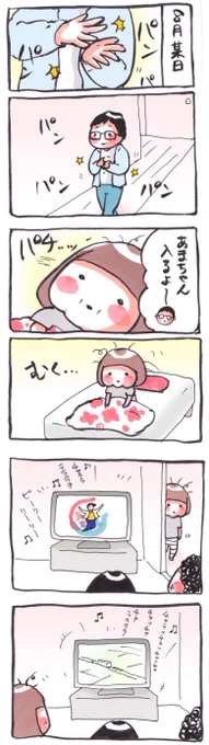 「・・・ロス」
#漫画 #イラスト #朝ドラ #あまちゃん #2013年 