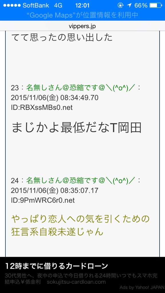 激動のマタドール V Twitter 2ちゃんまとめで田畑智子の自殺未遂のスレ見てたら誰だよこんなとこでトーマスの悪口言ってるやつ 確かにそうやけども 確かにそうやけども T Co Hfn1leuujy