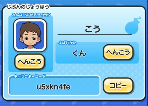 妖怪ウォッチぷにぷに 友達募集してる人集まれ 掲示板に書き込んで人魂大量ゲット 妖怪ウォッチぷにぷに攻略大辞典