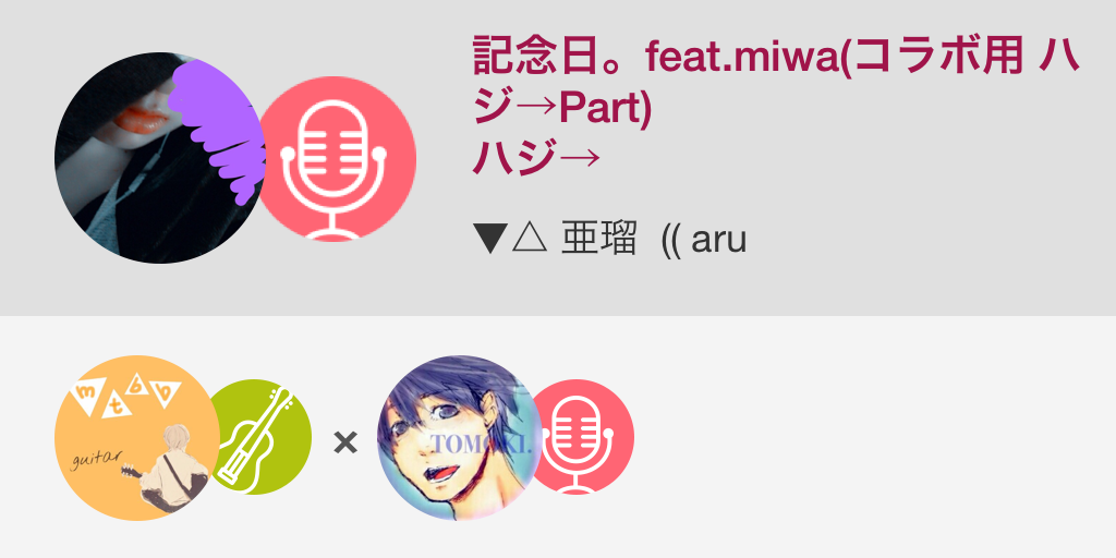 AAXYXNX's tweet photo. ところ��ころミスってますすみません(´･ ･`)

記念日。feat.miwa(コラボ用 ハジ→Part) / ハジ→
#nanamusic
https://t.co/SDVjmXc2g1 https://t.co/c3c1fGCyrP