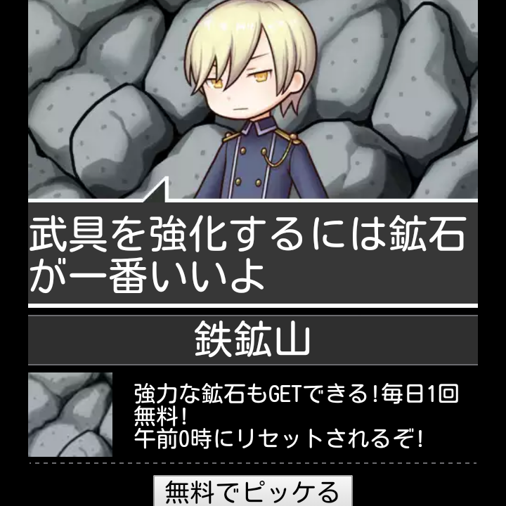 ドラゴンハンターutopia