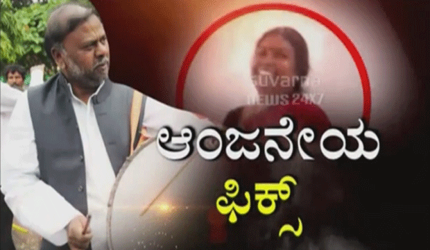 AsianetNewsSN's tweet image. ಕಮಿಷನ್ ದಂಧೆಗೆ ಸಾರ್ವಜನಿಕರ ವ್ಯಾಪಕ ಆಕ್ರೋಶ goo.gl/zoQHe1 #anjaneyascam #commissiondeal