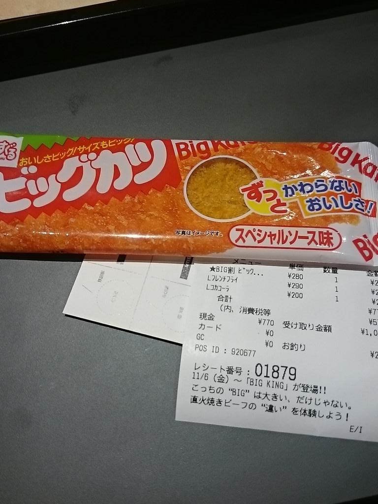 バーガーキングのbig割 ビックマ ク以外のbigでもおkなので色々試してみる猛者な人達 Togetter