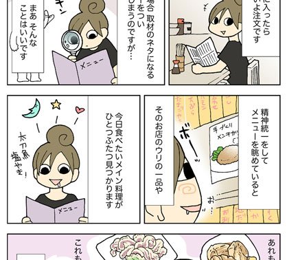 新久千映 V Twitter 新久千映の一人さまよい酒 コミックエッセイ劇場 T Co Ch7d7pw2at 第2話 おひとりさまのちまちまメニュー選び 更新です よろしくお願いします T Co Enzqlj2dhw