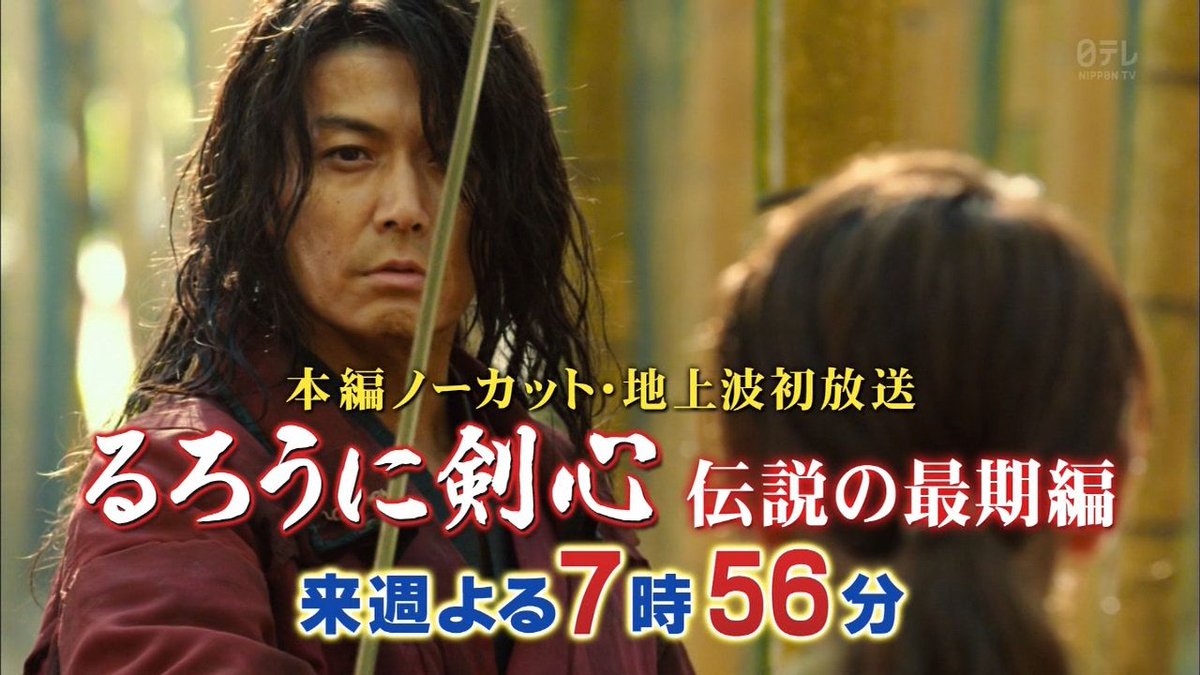嘲笑のひよこ すすき على تويتر 本日11月6日19時56分より るろうに剣心 伝説の最期編 放送でござる 開始時間に注意でござるよ 薫殿 Ruroken Ruroken Movie るろ剣 るろうに剣心 金曜ロードショー 金曜ロードshow T Co Tjfabmcawl 嘲笑のひよこ すすき على تويتر 本日11月6日19時56分より るろうに剣心 伝説の最期編 放送でござる 開始時間に注意でござるよ 薫殿 Ruroken Ruroken Movie るろ剣 るろうに剣心 金曜ロードショー 金曜ロードshow T Co Tjfabmcawl