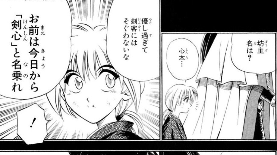 旧型四五式r実根 劇場版見てもやっぱり突っ込んだシーン 坊主 名は 心太 人人人人人人 ところてん Y Y Y Y るろうに剣心 Ntv T Co Pqntv33jsk Twitter