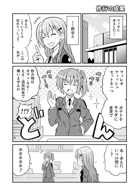 秋熊マンガ8 | 天沢夏久@2日M17b #pixiv https://t.co/LB0TQ577Yt 