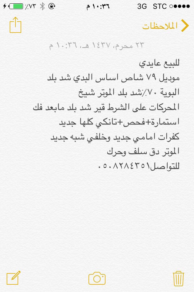 harajsoog's tweet photo. للبيع وايت عايدي 
موديل ٧٩ 
أساس شاص 
والبدي شد بلد 

جوال : 0508284351 https://t.co/woHnoSlx1G