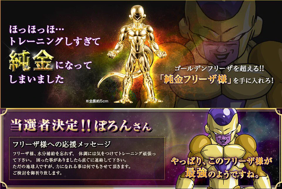 一番くじ（BANDAI SPIRITS） on X: 