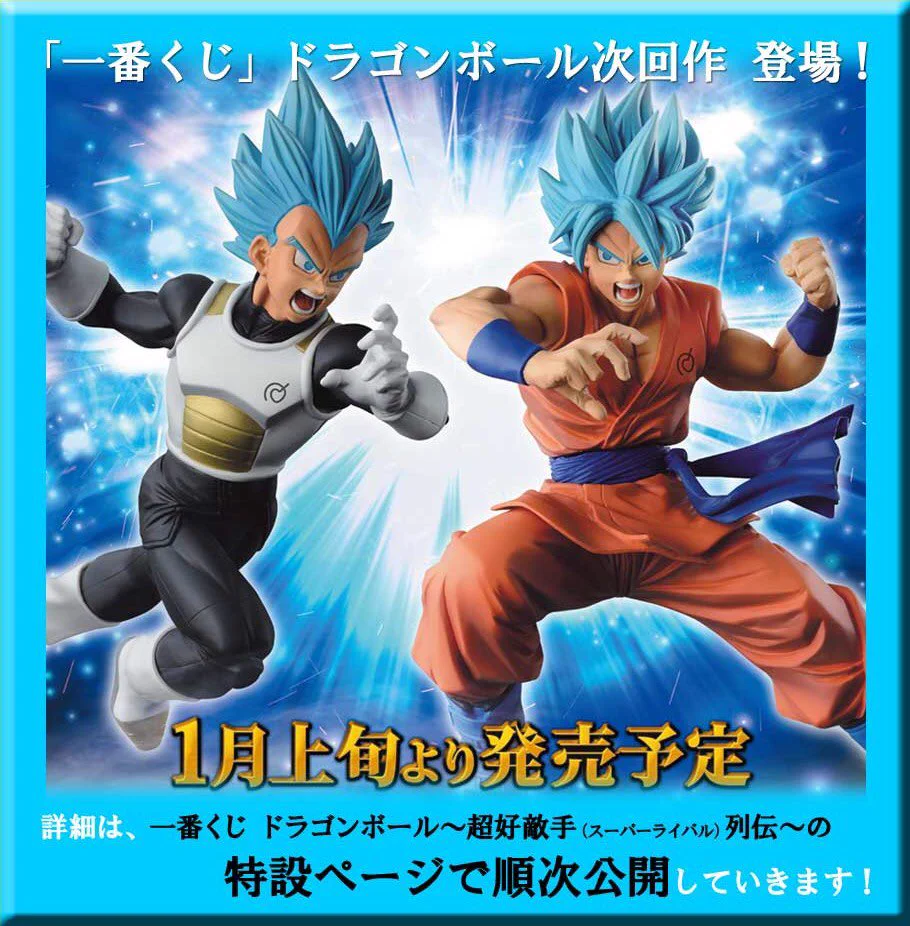 一番くじ（BANDAI SPIRITS） on X: 