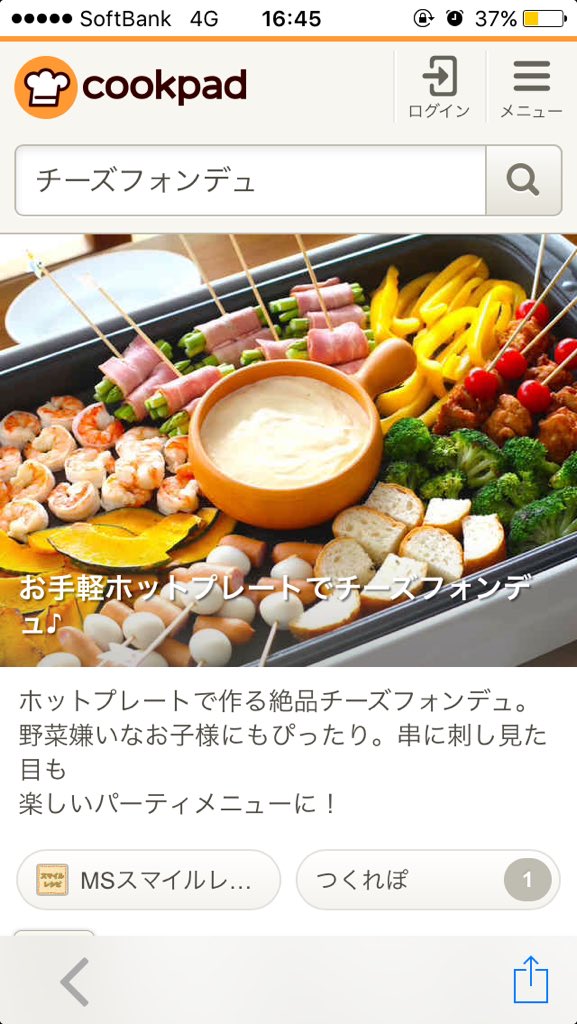 河瀬璃菜 りな助 V Twitter 日本チーズフォンデュ協会様のチーズフォンデュソースのフードコーディネート レシピ制作を致しました 都内の成城石井で販売してるのでぜひ買ってみてください T Co Ln3wauexjq T Co Voay60xvrc 河瀬璃菜 りな助 V Twitter 日本チーズフォンデュ協会様のチーズフォンデュソースのフードコーディネート レシピ制作を致しました 都内の成城石井で販売してるのでぜひ買ってみてください T Co Ln3wauexjq T Co Voay60xvrc