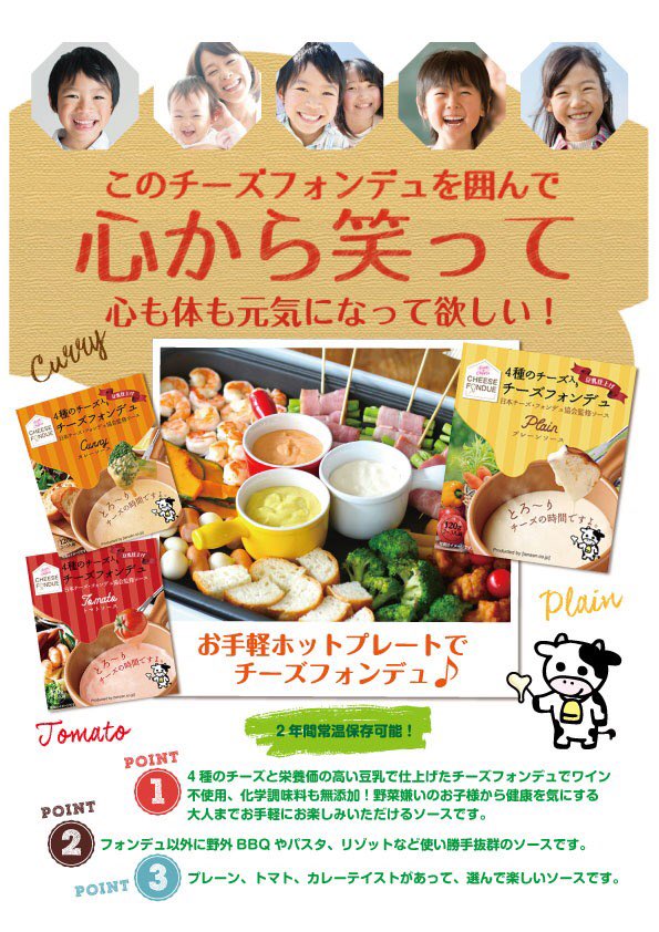河瀬璃菜 りな助 日本チーズフォンデュ協会様のチーズフォンデュソースのフードコーディネート レシピ制作を致しました 都内の成城石井で販売してるのでぜひ買ってみてください T Co Ln3wauexjq T Co Voay60xvrc 河瀬璃菜 りな助 日本チーズフォンデュ協会様のチーズフォンデュソースのフードコーディネート レシピ制作を致しました 都内の成城石井で販売してるのでぜひ買ってみてください T Co Ln3wauexjq T Co Voay60xvrc