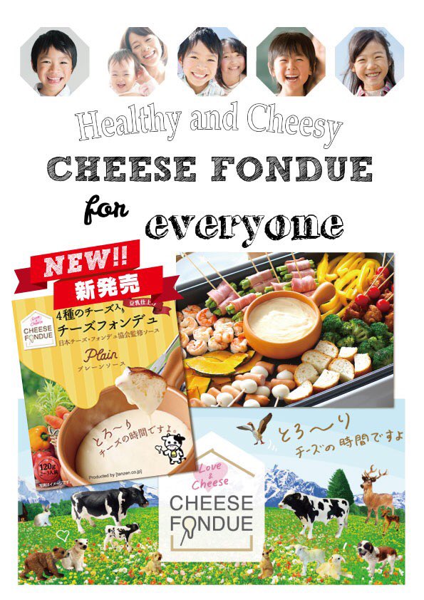 河瀬璃菜 りな助 日本チーズフォンデュ協会様のチーズフォンデュソースのフードコーディネート レシピ制作を致しました 都内の成城石井で販売してるのでぜひ買ってみてください T Co Ln3wauexjq T Co Voay60xvrc 河瀬璃菜 りな助 日本チーズフォンデュ協会様のチーズフォンデュソースのフードコーディネート レシピ制作を致しました 都内の成城石井で販売してるのでぜひ買ってみてください T Co Ln3wauexjq T Co Voay60xvrc