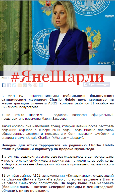 Cvetk_A_'s tweet photo. #ЯнеШарли
#ImnotCharlie Люди всего мира осуждают журнал https://t.co/jJvUzRQU5w
