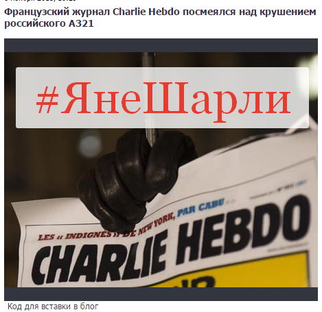 Cvetk_A_'s tweet photo. #ЯнеШарли
#ImnotCharlie
Терроризм начинается  в умах https://t.co/Vcls4FpWc3