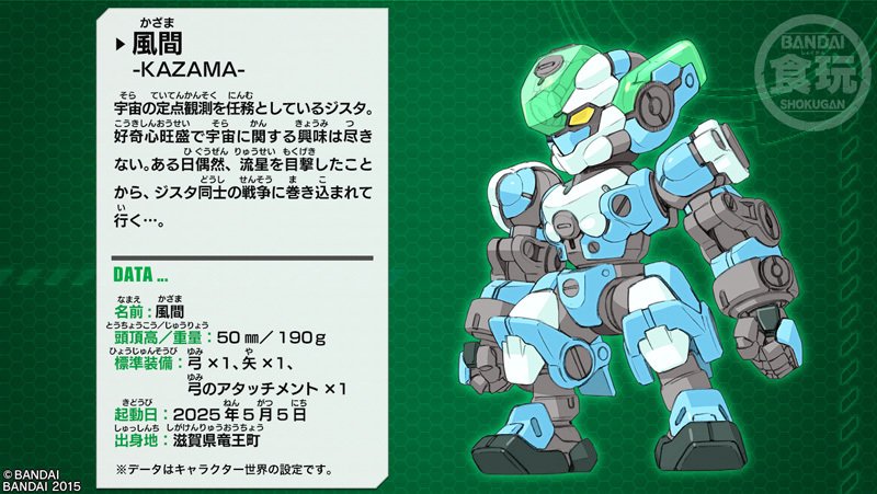 バンダイ キャンディ 公式 破幻のジスタ 宇宙の定点観測を任務とする第二部の主人公 風間 その旺盛な好奇心から流星と遭遇し 謎の弓と出会ったことで彼の運命は大きく変わることとなる T Co Bgcjnsqiev T Co Crdq07kpll バンダイ キャンディ 公式 破幻のジスタ 宇宙の定点観測を任務とする第二部の主人公 風間 その旺盛な好奇心から流星と遭遇し 謎の弓と出会ったことで彼の運命は大きく変わることとなる T Co Bgcjnsqiev T Co Crdq07kpll