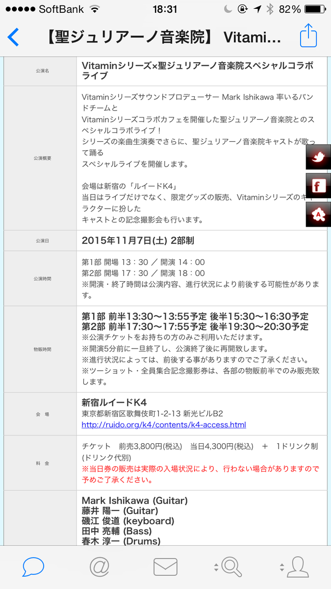 Vitaminシリーズ 聖ジュリアーノ音楽院スペシャルコラボライブ まとめ Togetter