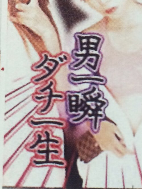 ヤカラブとかsoulsisterの編集部 على تويتر ソウルシスターって魂でつながってる 女 友だちって意味でも使われるみたい シスターの代表的な名言 男一瞬 ダチ一生 を思いだし 改めていいタイトルだなぁって我ながら思ってみた T Co Allduu3ep5 ヤカラブとかsoulsisterの編集部 على تويتر ソウルシスターって魂でつながってる 女 友だちって意味でも使われるみたい シスターの代表的な名言 男一瞬 ダチ一生 を思いだし 改めていいタイトルだなぁって我ながら思ってみた T Co Allduu3ep5
