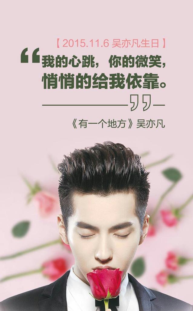 Happy birthday to Kris Wu   