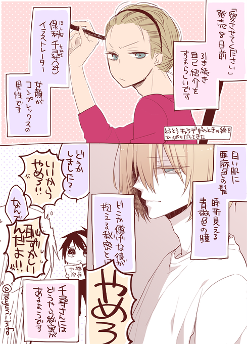 千葉たゆり 1 25 3 15新刊発売 Tayuri Info さんの漫画 5作目 ツイコミ 仮 千葉たゆり 1 25 3 15新刊発売 Tayuri Info さんの漫画 5作目 ツイコミ 仮