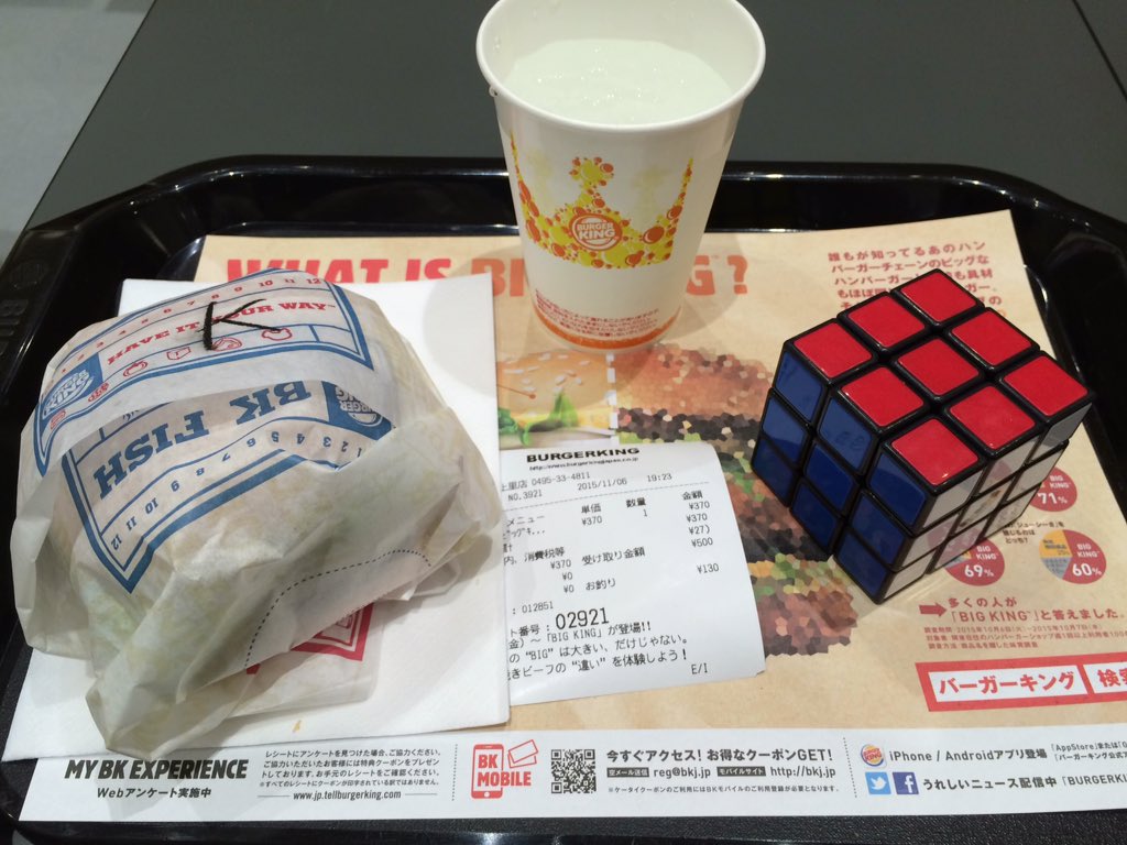 バーガーキングのbig割 ビックマ ク以外のbigでもおkなので色々試してみる猛者な人達 Togetter バーガーキングのbig割 ビックマ ク以外のbigでもおkなので色々試してみる猛者な人達 Togetter
