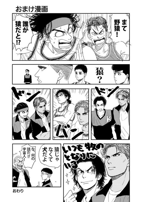 Korn Mk410cute さんの漫画 2作目 ツイコミ 仮 Korn Mk410cute さんの漫画 2作目 ツイコミ 仮