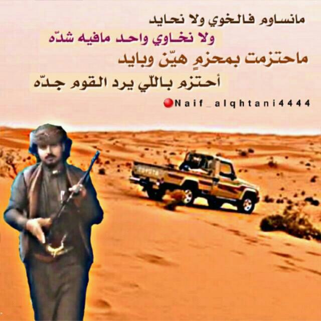 Alabidih's tweet photo. {{لا غبت عنكم بالمراسيل وبطيت@وصدت بي الاشغال عن كل غالي@لا احدآ يقول انك علينا تغليت@لاوالله الى من ضروف الليالي}}H https://t.co/yIGlaFvQcN
