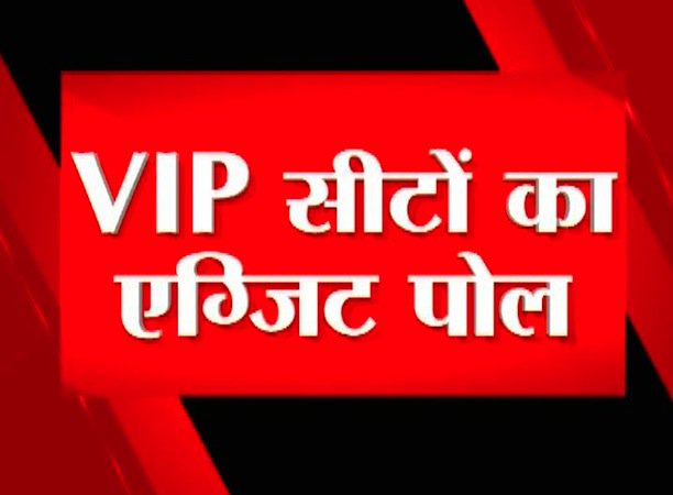 ABPNews's tweet photo. #VIPExitPoll: Find out who all are winning from 27 high-profile constituencies
https://t.co/dQJrR0tpna https://t.co/CmuBg8lQJI