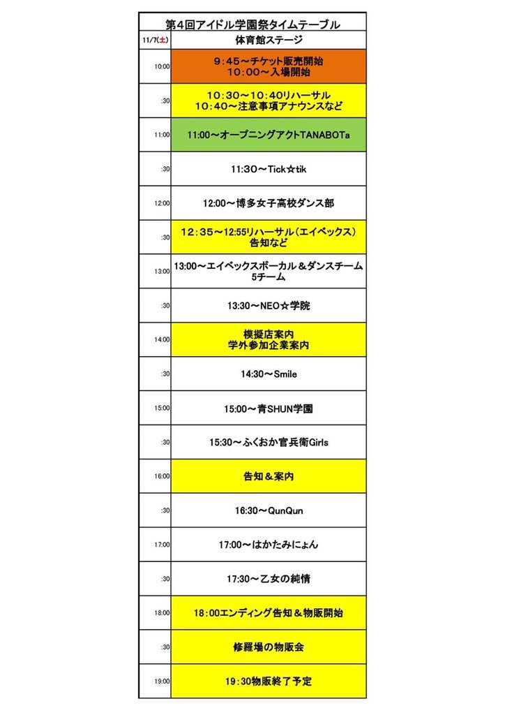 東原優希 Pa Twitter 福岡情報大学学園祭 紫苑祭 日程 11月7日 土 場所 福岡情報大学 1 Legit 2 Raym 3 Libec 4 Jastars 5 工藤翼 Legit 東原優希 がんばりまっす T Co Npehoachkf Twitter