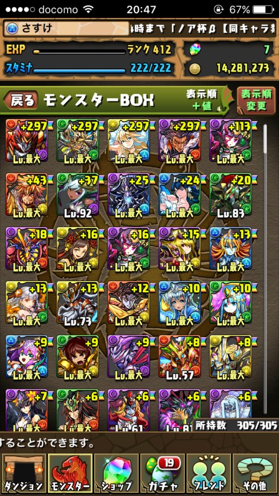 fcchjbccv1's tweet photo. このパズドラのデータと
パズドラのデータ交換できる方いますか？
気軽にリプどうぞ。
#パズドラ
#データ交換 https://t.co/u4M9ysBFke
