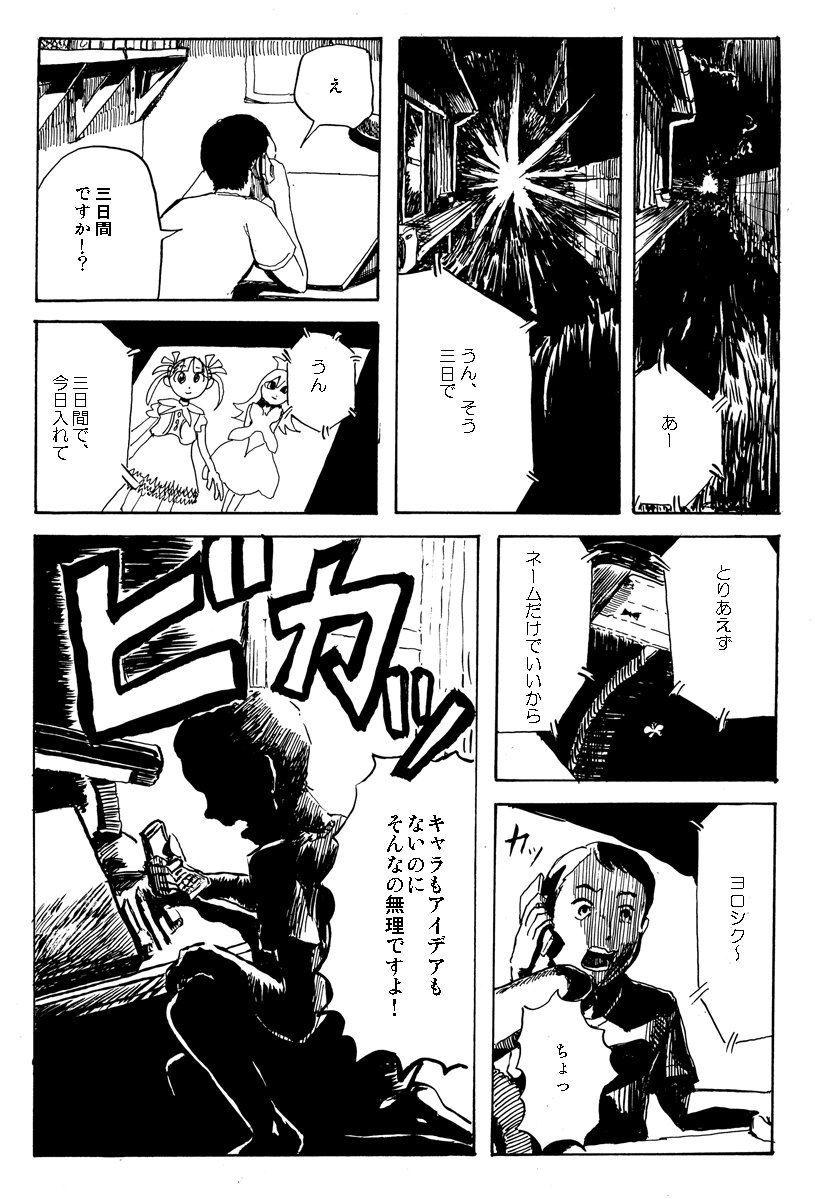 新刊は暑い夏のころに考えていたので季節はずれな感じですがよろしくお願いします。「Q」18ページの短編です。 
