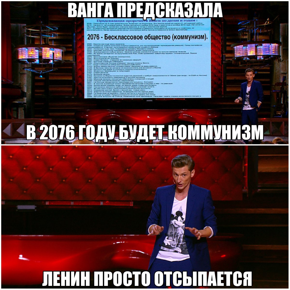 Больше предсказаний сегодня в 21:00 на #ТНТ! 🔮Смотри премьерный выпуск #ComedyClub на #ТНТ ✌