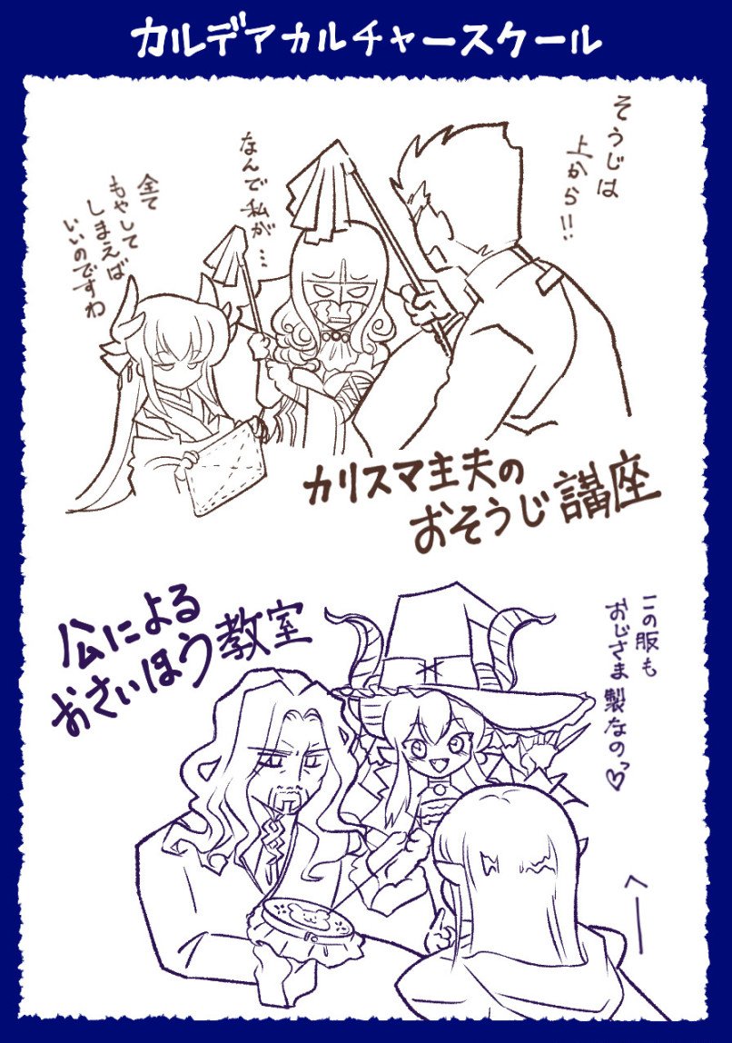 HWイベント終わるまでUP控えていたんですが、今見返したら大したこと描いてなかった...(^ ^;)ちなみにヴラド公はフレンドさんカルデアからの出張講師です。早くウチにも来ておくれー。#FateGO 