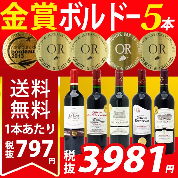 juwugujemac's tweet photo. ▽【6大セット2セットで500円引き】【ワイン】【送料無料】すべて金賞ボルドー激旨5本セット≪�...
https://t.co/aIO4XMAuhi https://t.co/1pGbC9EL3D