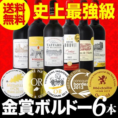 juwugujemac's tweet photo. 【送料無料】第95弾！全て金賞受賞！史上最強級「キング・オブ・金メダル」極旨ボルドー赤ワ�...
https://t.co/vc9E3KYvN0 https://t.co/jDSto071ht