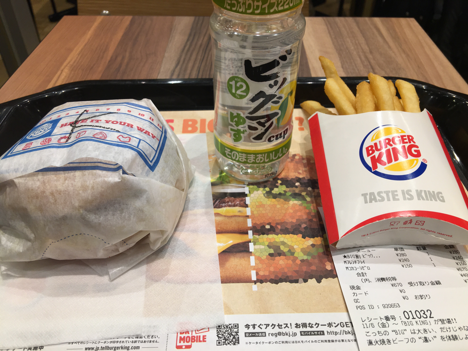 バーガーキングのbig割 ビックマ ク以外のbigでもおkなので色々試してみる猛者な人達 2ページ目 Togetter バーガーキングのbig割 ビックマ ク以外のbigでもおkなので色々試してみる猛者な人達 2ページ目 Togetter