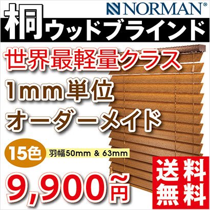 suteki_desi_734's tweet photo. 【世界最軽量クラス木製ブラインド】1mm単位オーダーメイド、商品到着後14日以内返品返金『桐�...
https://t.co/5QvZgILmF4 https://t.co/RIcA7qWdbB