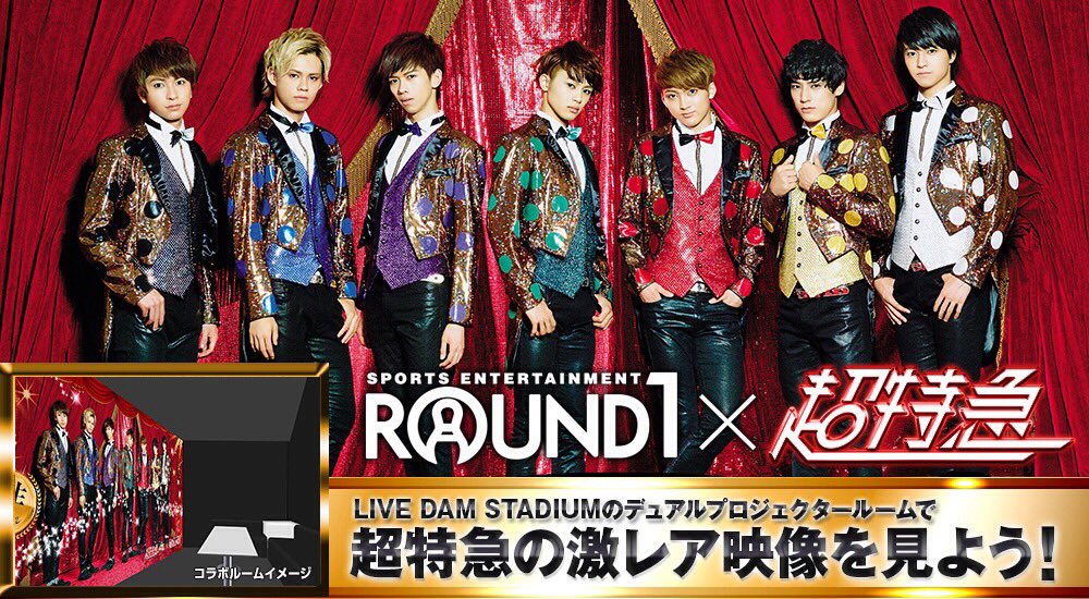 bt___0923's tweet photo. 超特急コラボルームがROUND1ダイバーシティ東京プラザ店さん、千日前店さんでオープンが決定しました！
僕たちの貴重な映像がもりだくさん！是非足を運んでください(^^)
オリジナルグッズもついてるで♪ https://t.co/mZ4aiPuK9W