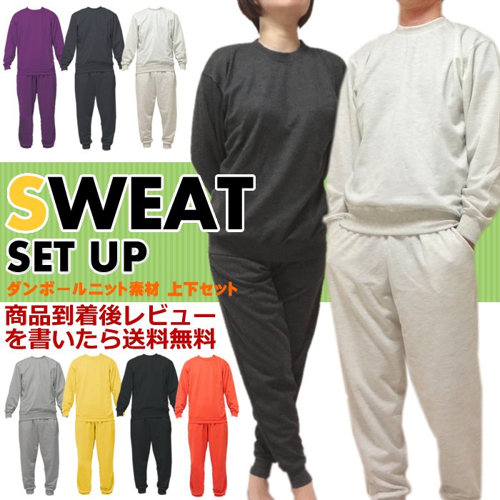au_keep_x2d5's tweet photo. 無地 長袖スウェット上下セット 綿混 7色5サイズ(S/M/L/LL/3L)【STYLAND】【スウェット(035123)】
https://t.co/3visXCIgFg https://t.co/Vs7ynLBiBT
