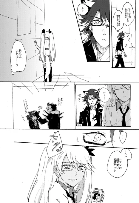 クロシア←レト←ヤイ 