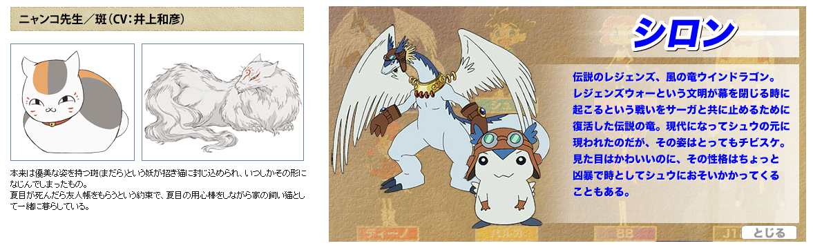 根気p V Twitter ニコニコで夏目友人帳の一挙期間中ですが ニャンコ先生を好きな人はレジェンズのシロンも好きだと思うんだ ころころしたマスコットキャラクターがイケメンイケボ巨大モンスターに変身してcv井上和彦なんだ T Co Zxfxo0kihp