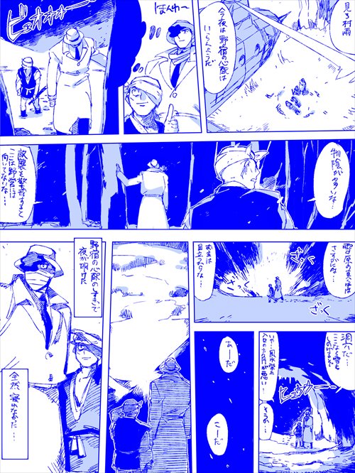 最近描いてる漫画練習です 