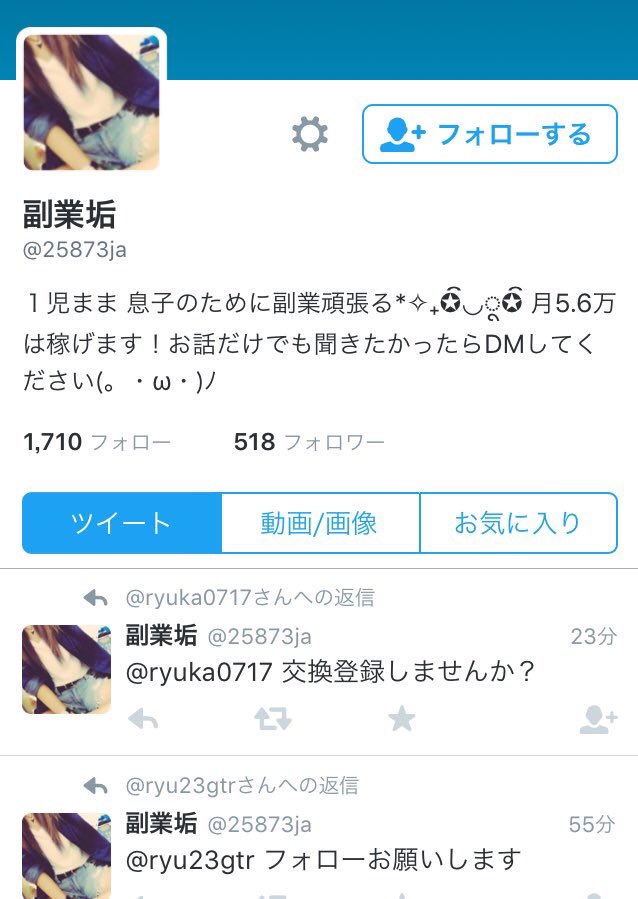 2bd8d751's tweet photo. 拡散希望⚠️
この人交換登録しようって言いながら、こっちが登録したらDM無視するような人です！！
かなり強引に登録させようとします！！気をつけてください！！ https://t.co/6mSZ65U55L