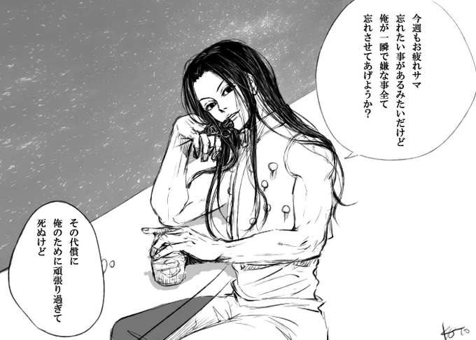 【rkgkイルミ】花金シリーズ④
私が描くイルミはなんですぐ殺そうとするのか… 